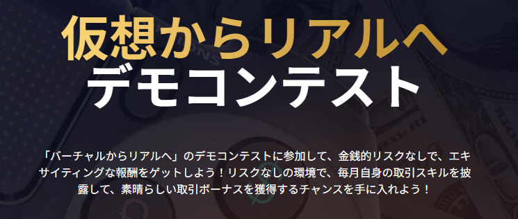 HFMのデモコンテスト