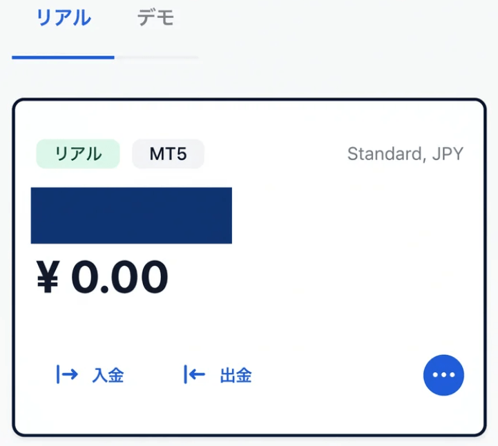 XMのスタンダード口座(MT5)が開設される