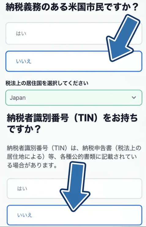 XMに納税情報を入力する